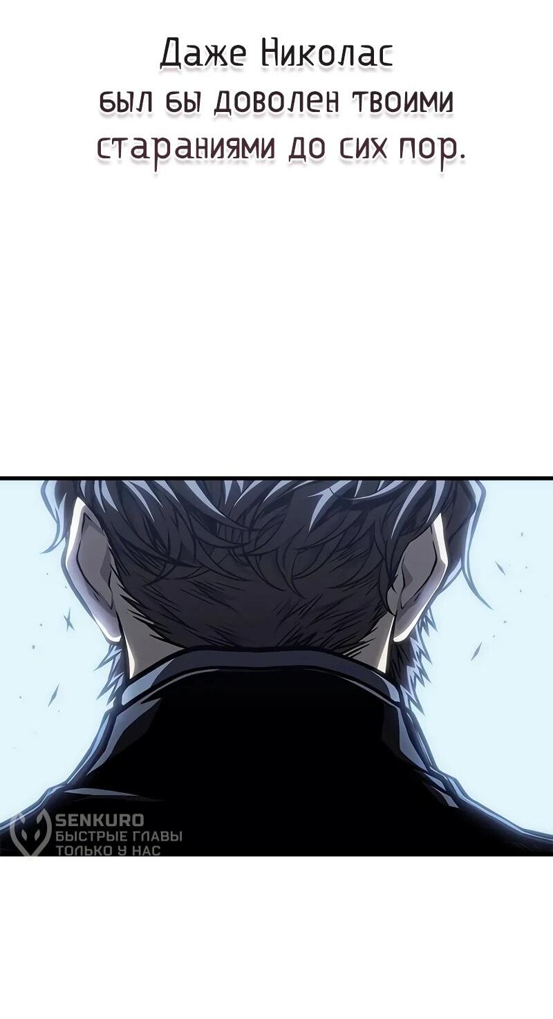 Манга Дитя дурных кровей - Глава 71 Страница 63