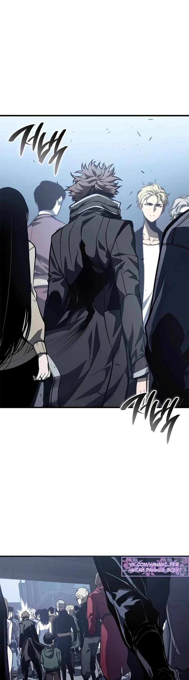 Манга Дитя дурных кровей - Глава 71 Страница 73