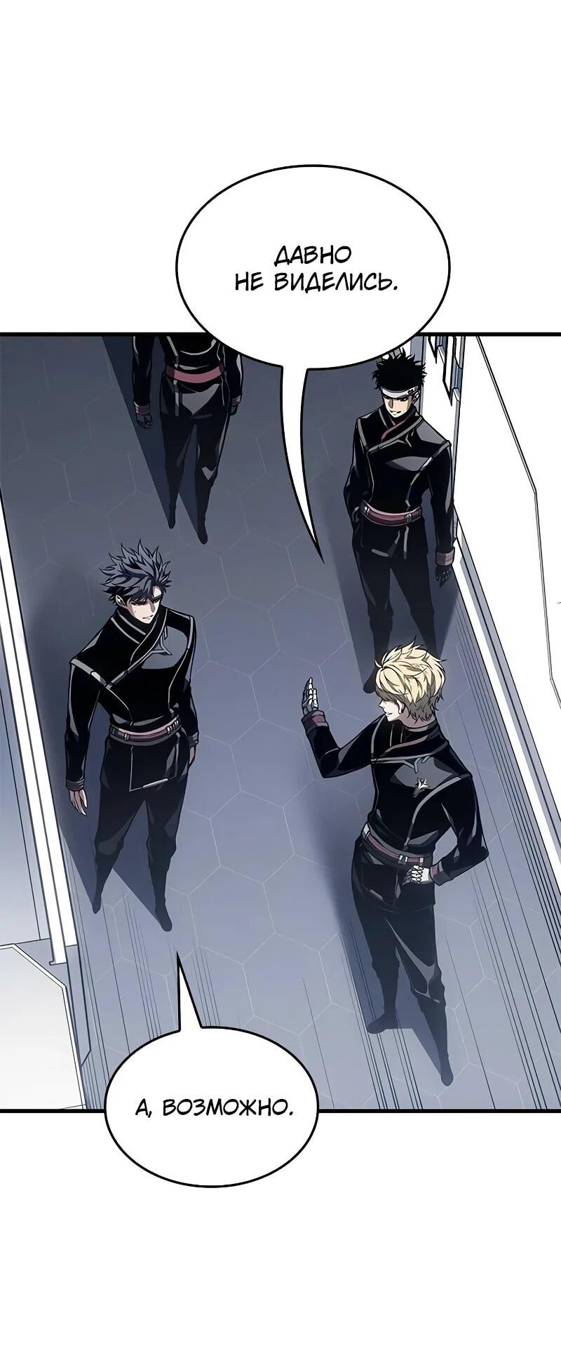 Манга Дитя дурных кровей - Глава 71 Страница 8