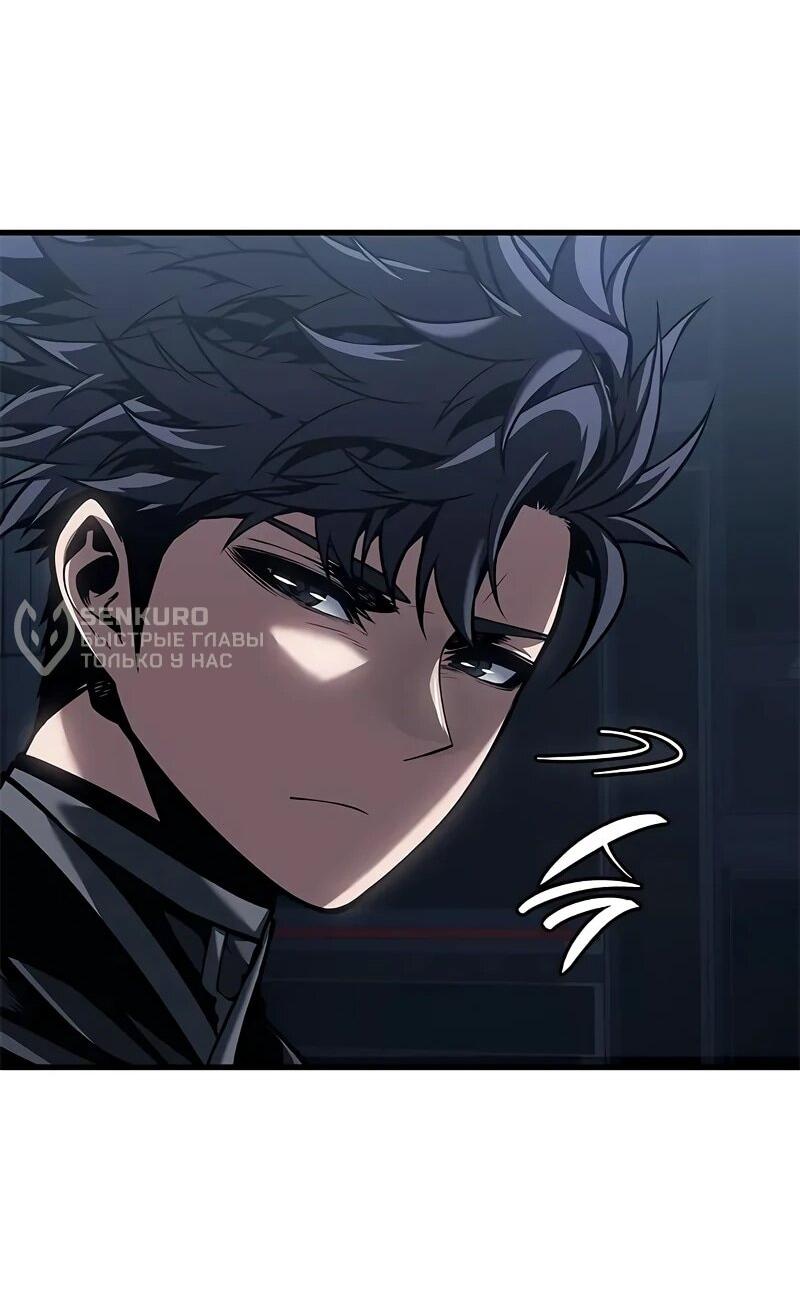 Манга Дитя дурных кровей - Глава 71 Страница 35