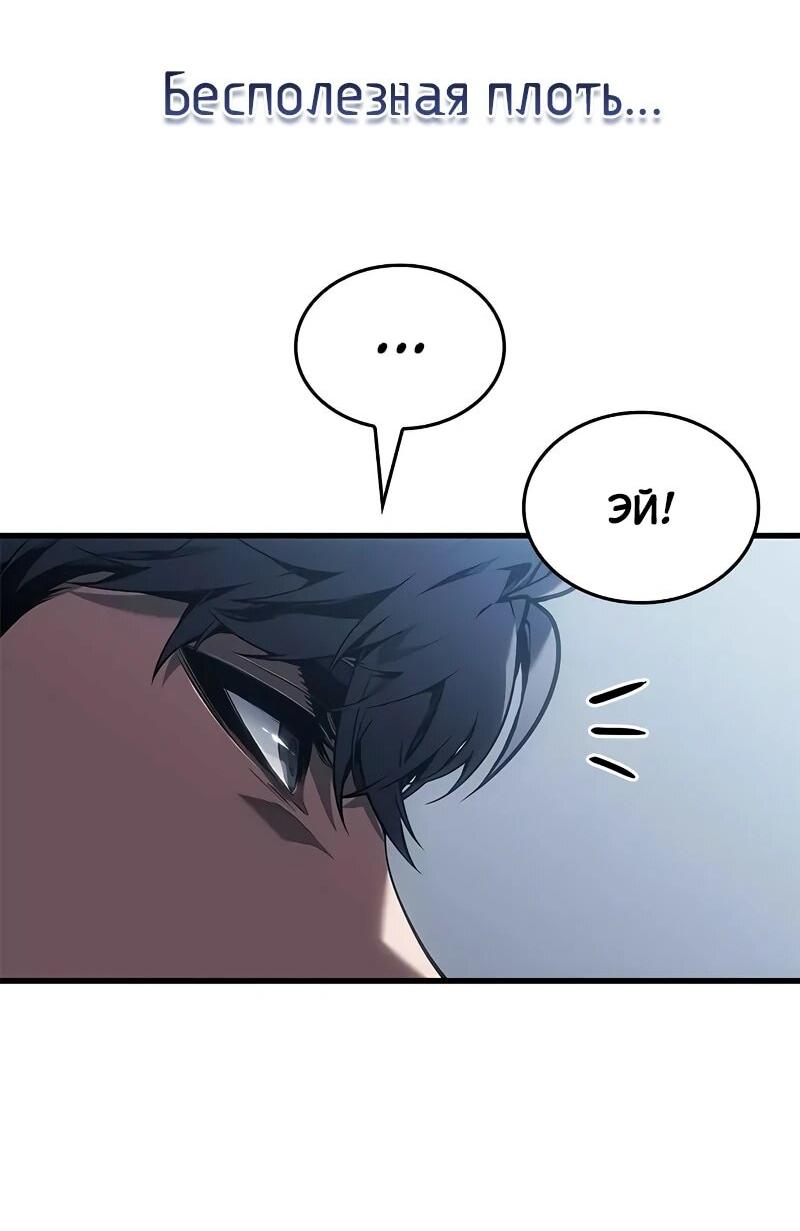 Манга Дитя дурных кровей - Глава 71 Страница 7