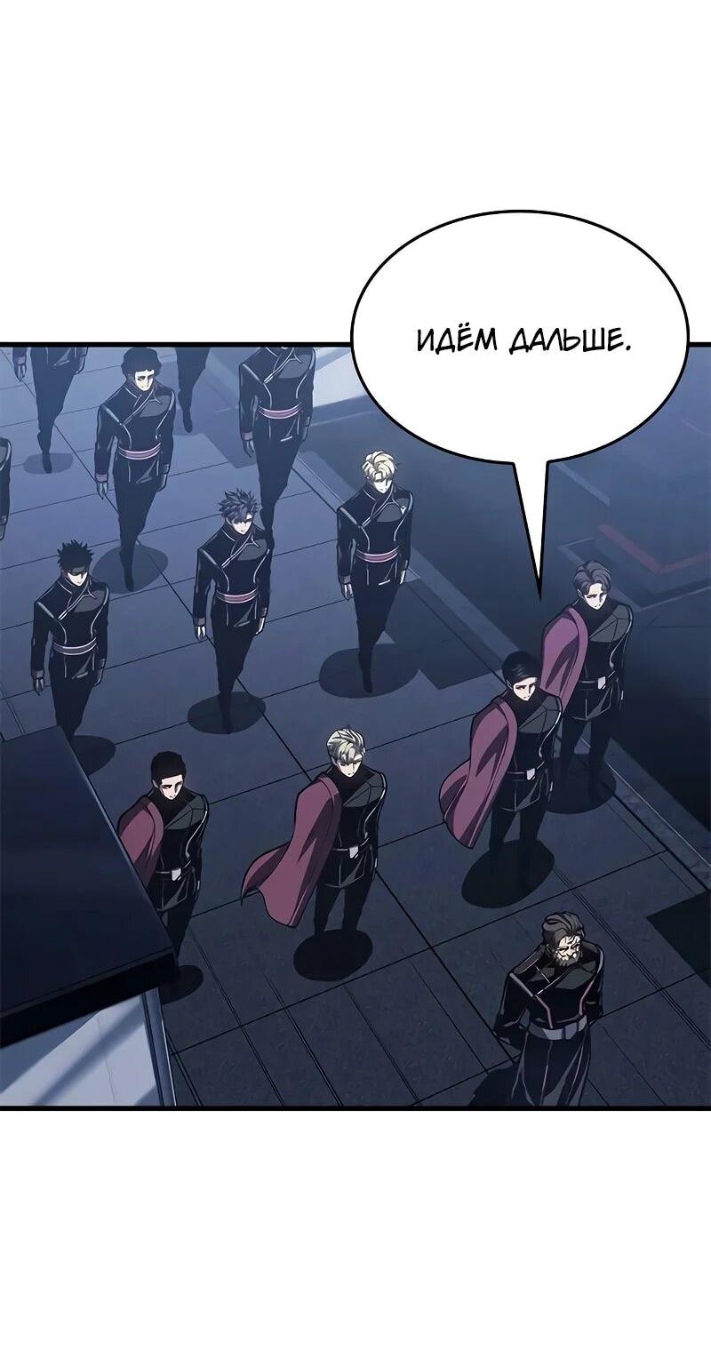 Манга Дитя дурных кровей - Глава 71 Страница 25