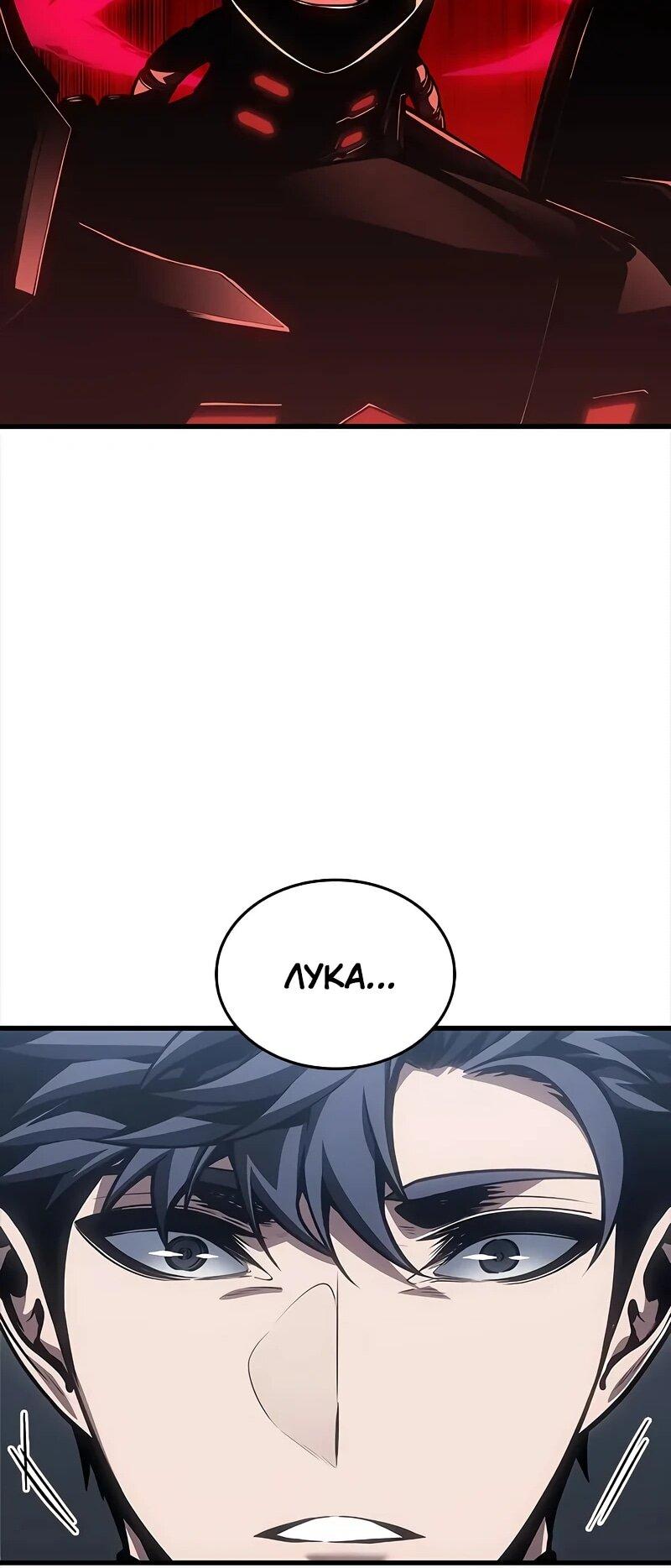 Манга Дитя дурных кровей - Глава 71 Страница 45