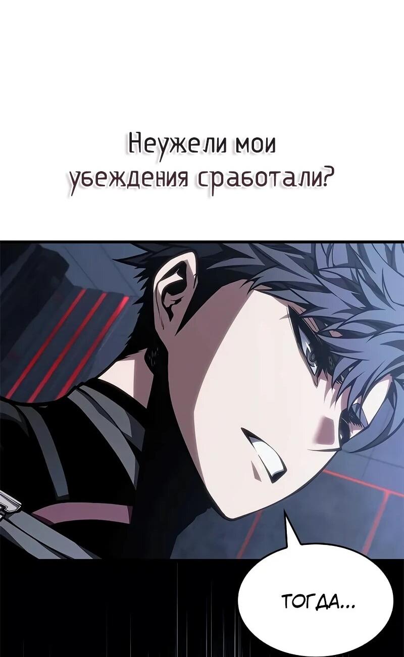 Манга Дитя дурных кровей - Глава 71 Страница 66