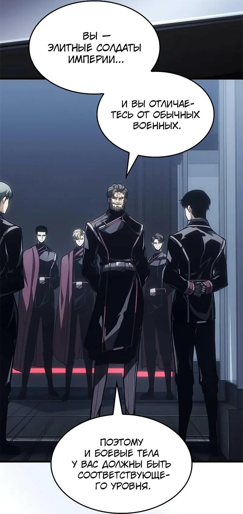 Манга Дитя дурных кровей - Глава 71 Страница 22