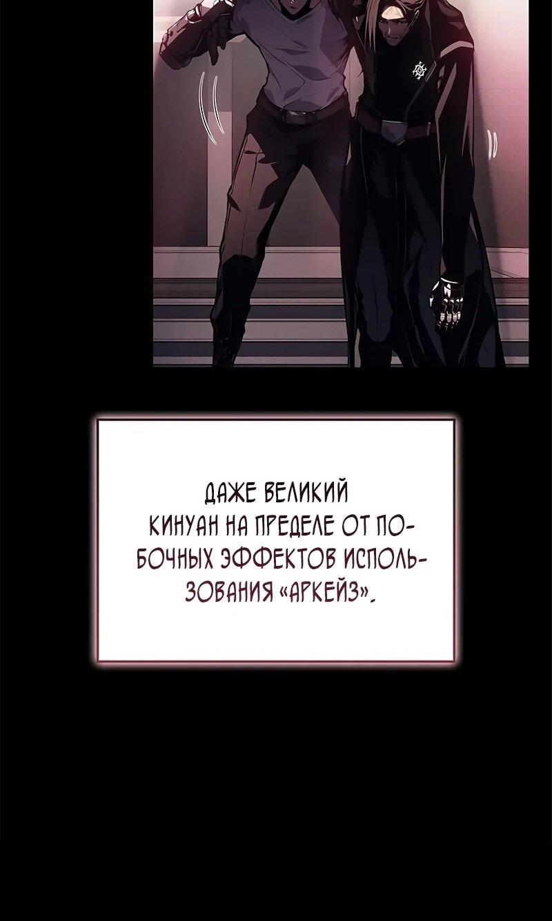 Манга Дитя дурных кровей - Глава 71 Страница 40
