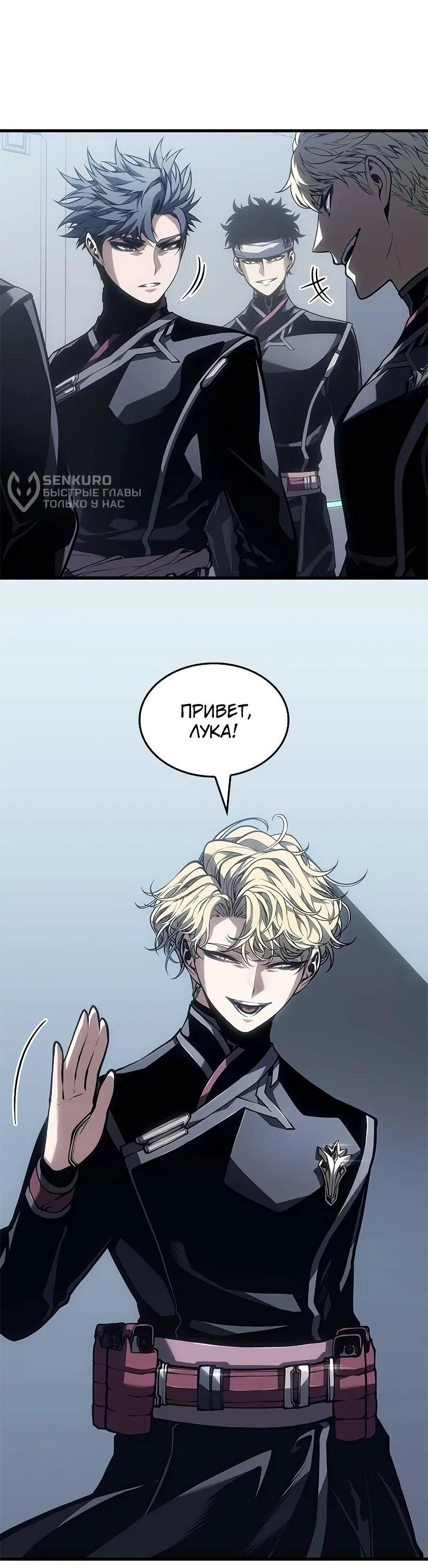 Манга Дитя дурных кровей - Глава 71 Страница 9