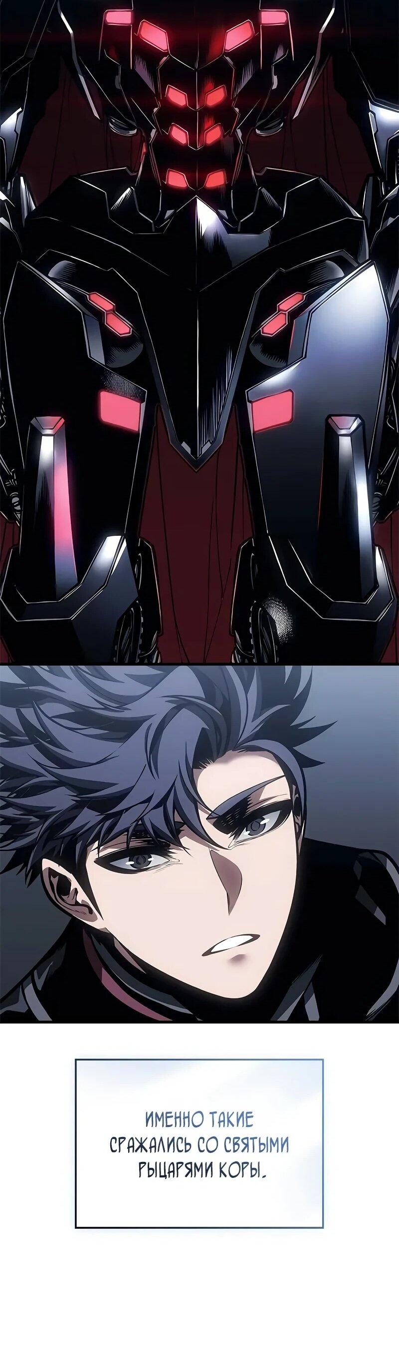 Манга Дитя дурных кровей - Глава 71 Страница 28