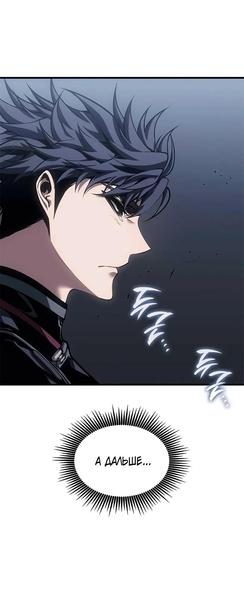 Манга Дитя дурных кровей - Глава 71 Страница 26