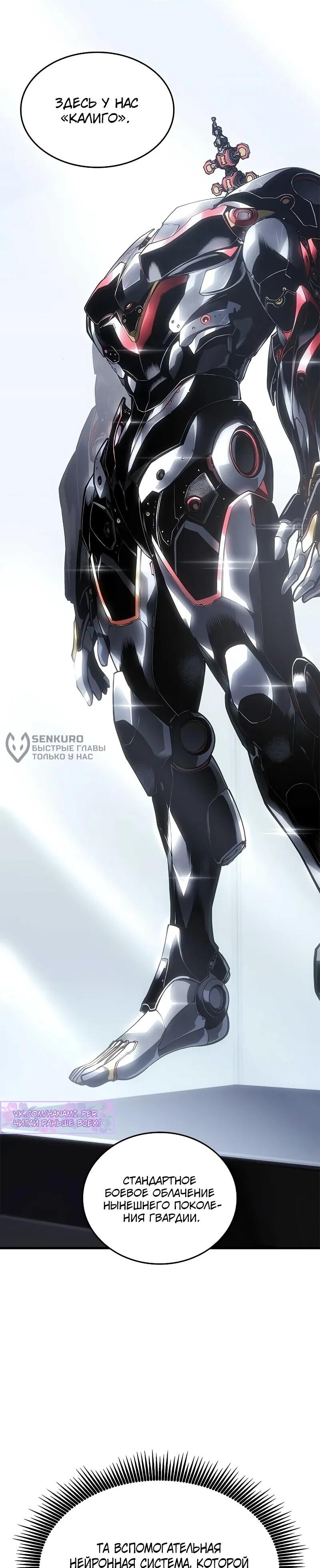 Манга Дитя дурных кровей - Глава 71 Страница 23