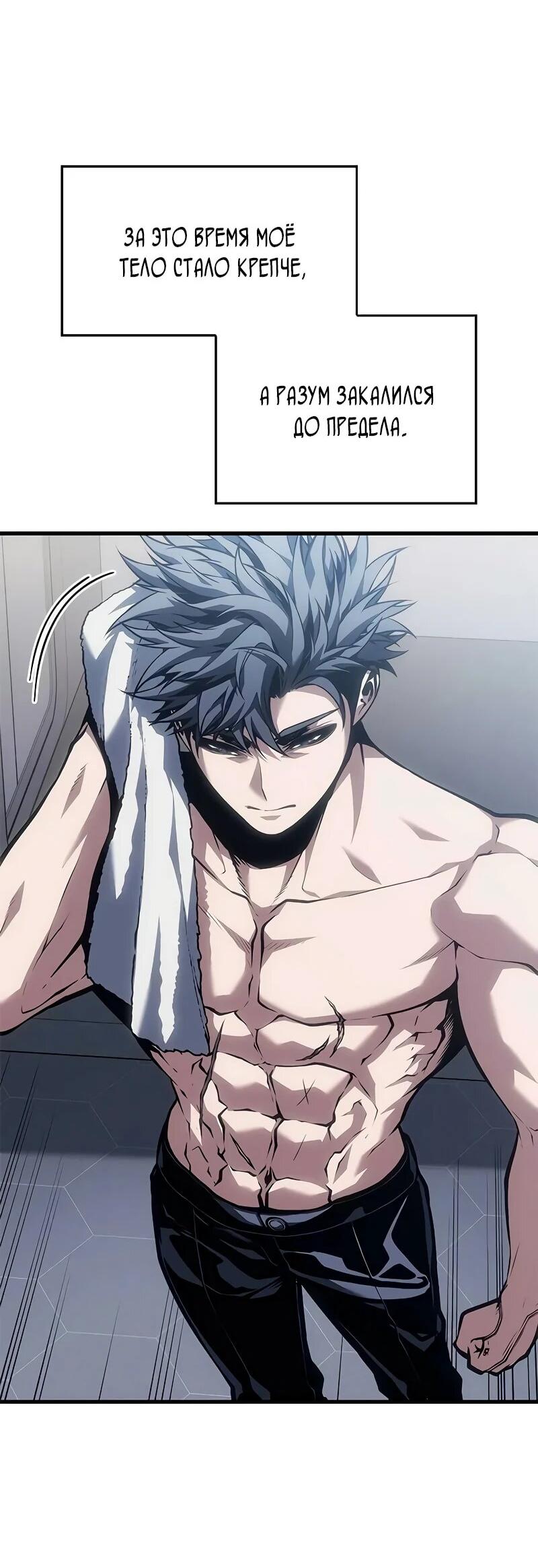 Манга Дитя дурных кровей - Глава 71 Страница 3