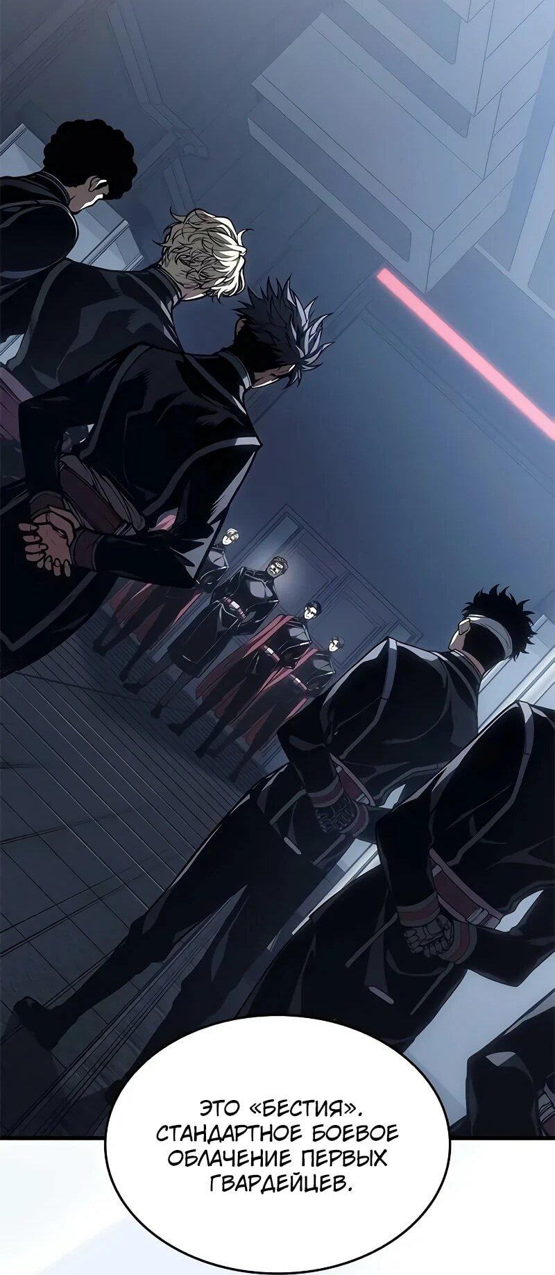 Манга Дитя дурных кровей - Глава 71 Страница 20