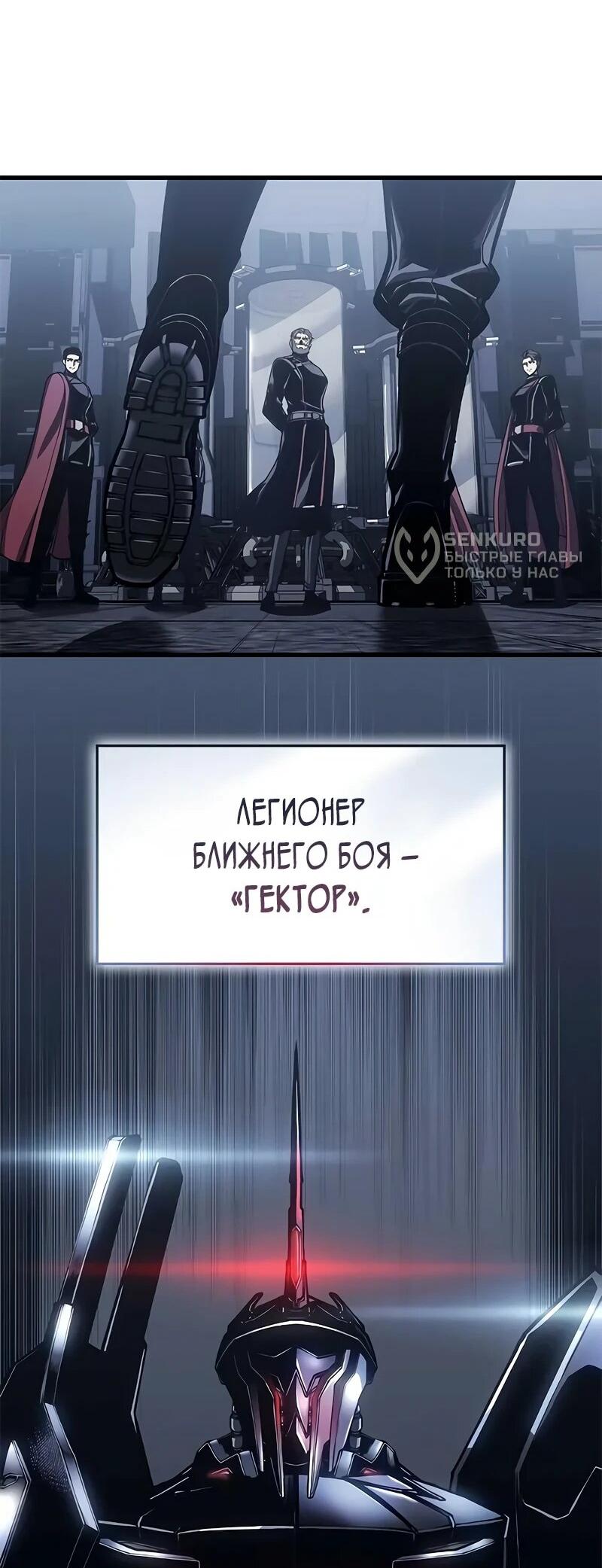 Манга Дитя дурных кровей - Глава 71 Страница 27