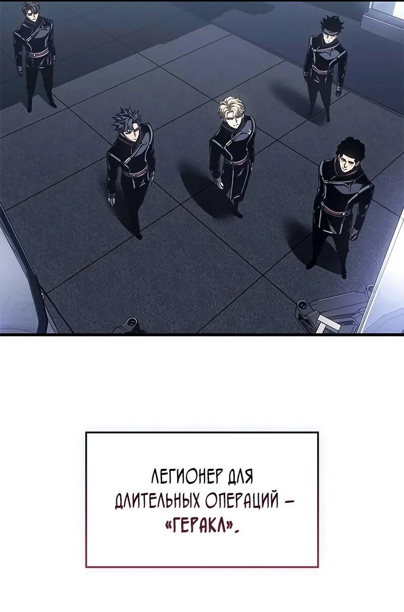 Манга Дитя дурных кровей - Глава 71 Страница 32