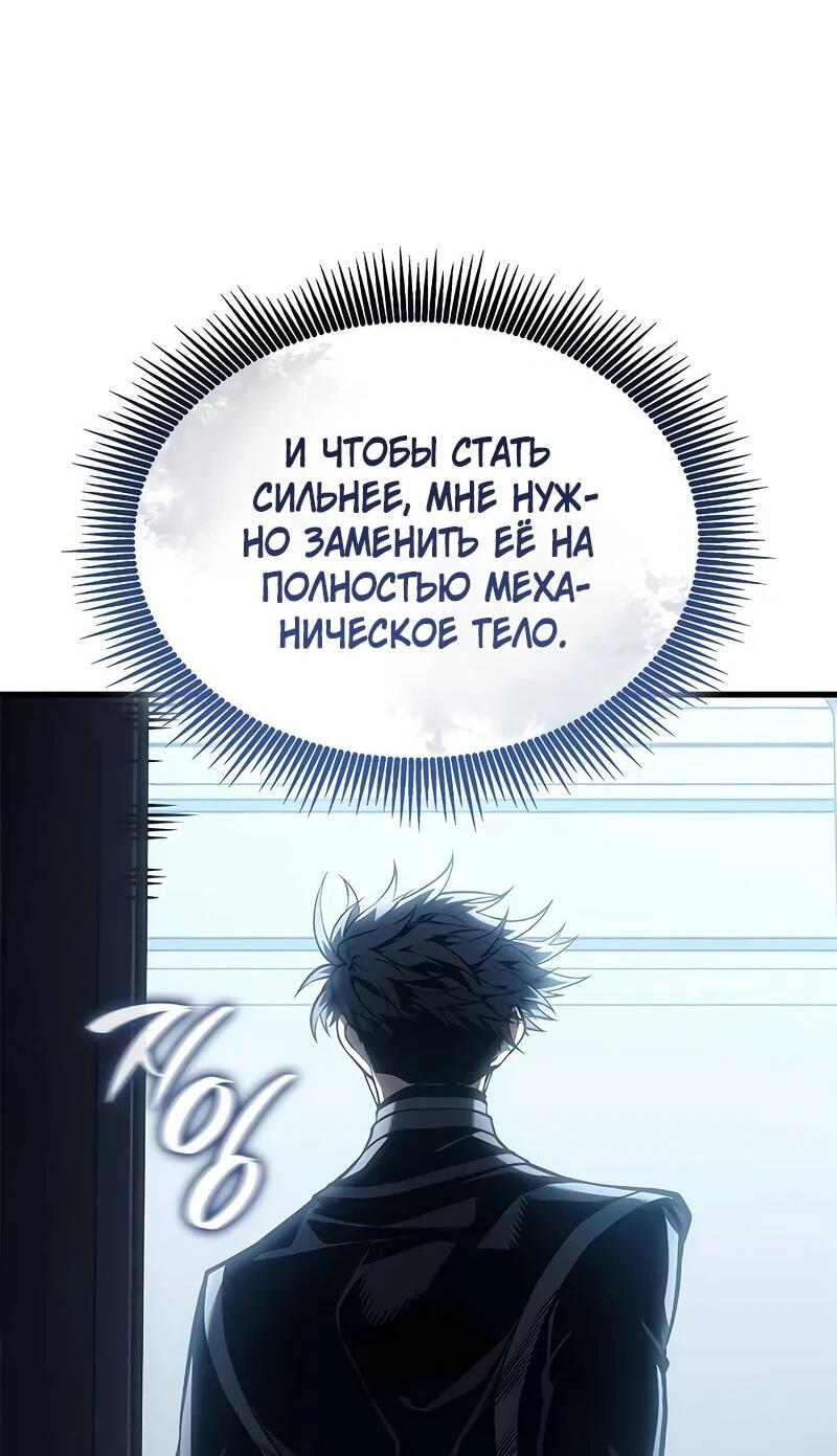 Манга Дитя дурных кровей - Глава 71 Страница 5