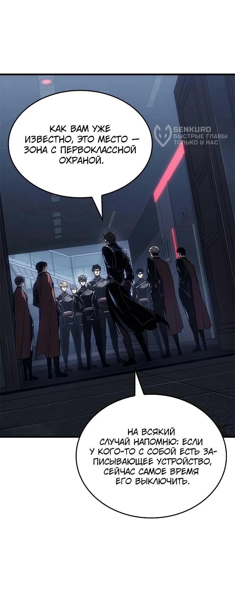 Манга Дитя дурных кровей - Глава 71 Страница 16