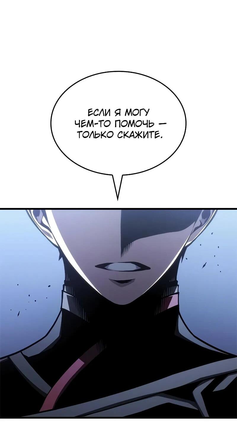 Манга Дитя дурных кровей - Глава 71 Страница 70