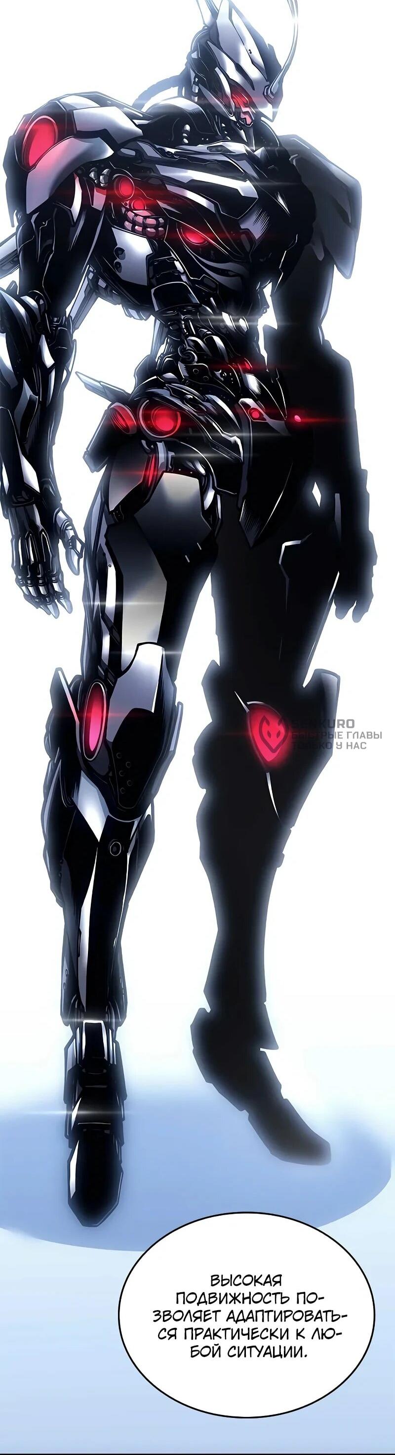 Манга Дитя дурных кровей - Глава 71 Страница 31