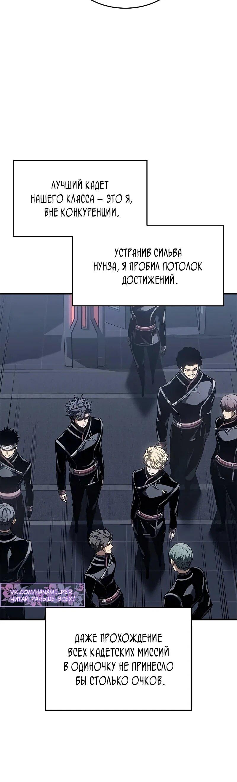 Манга Дитя дурных кровей - Глава 71 Страница 11