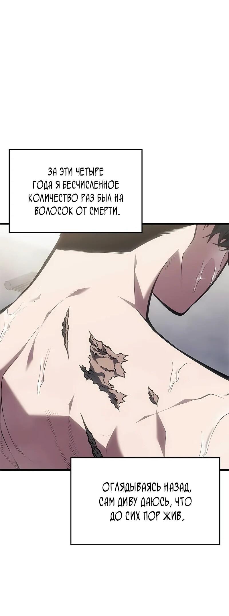 Манга Дитя дурных кровей - Глава 71 Страница 2