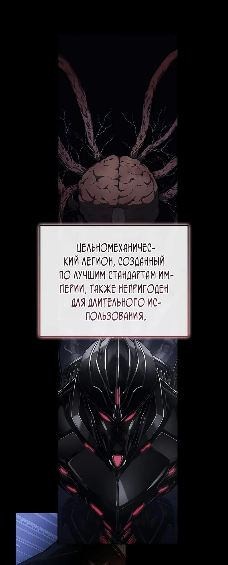 Манга Дитя дурных кровей - Глава 71 Страница 41