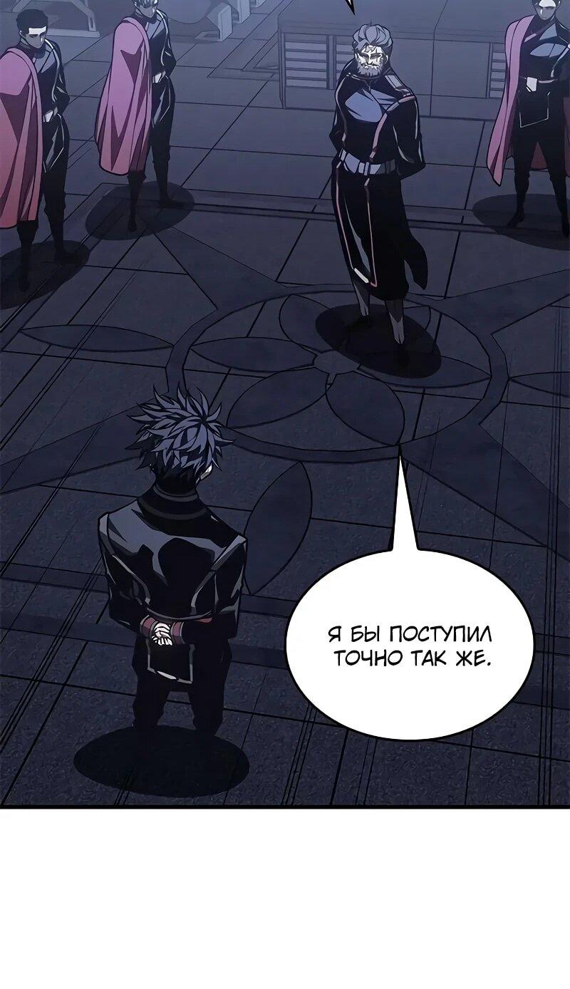 Манга Дитя дурных кровей - Глава 71 Страница 69