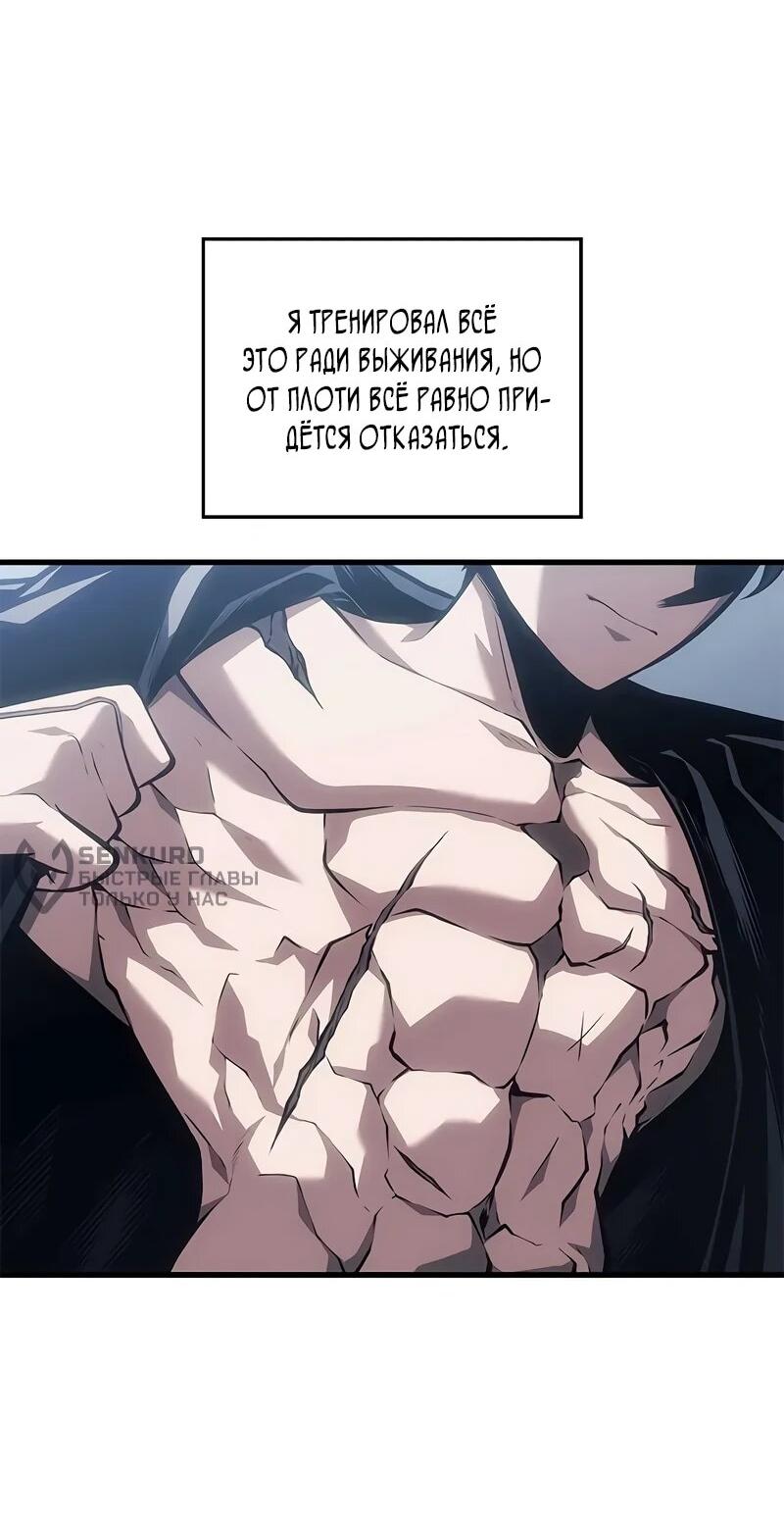 Манга Дитя дурных кровей - Глава 71 Страница 4