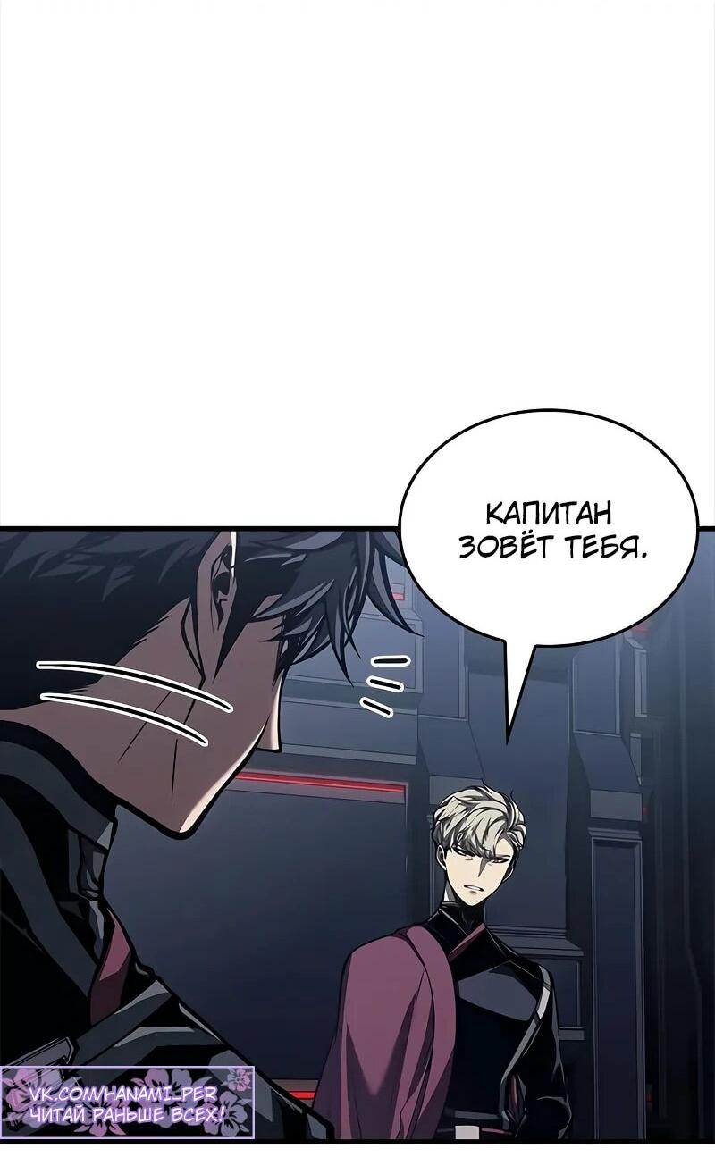 Манга Дитя дурных кровей - Глава 71 Страница 46
