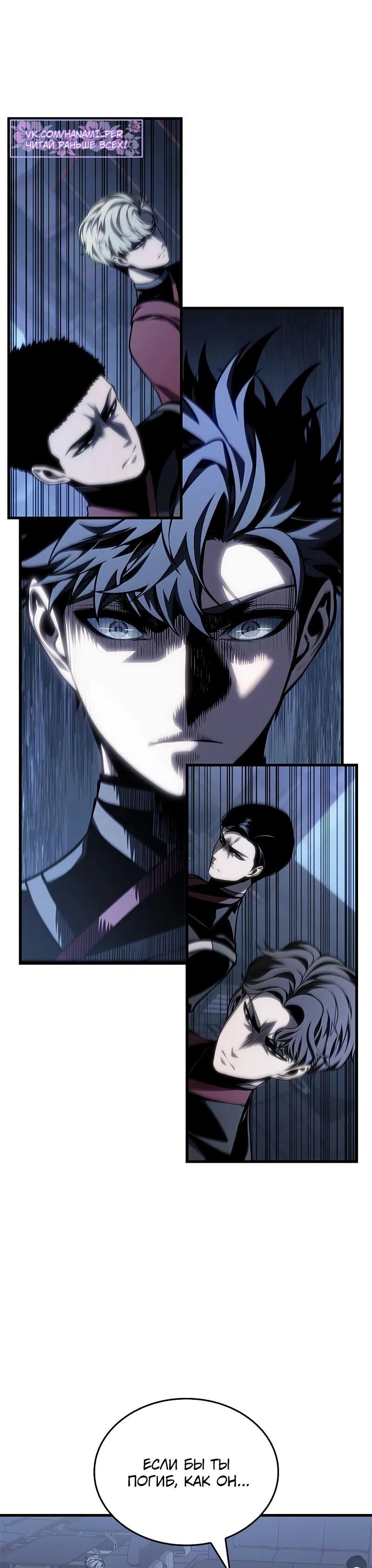 Манга Дитя дурных кровей - Глава 71 Страница 68