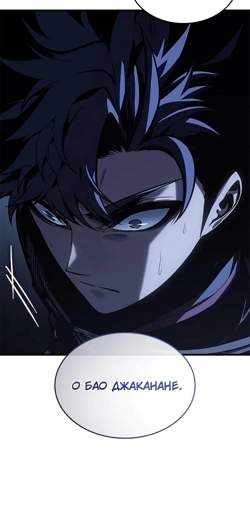 Манга Дитя дурных кровей - Глава 71 Страница 50