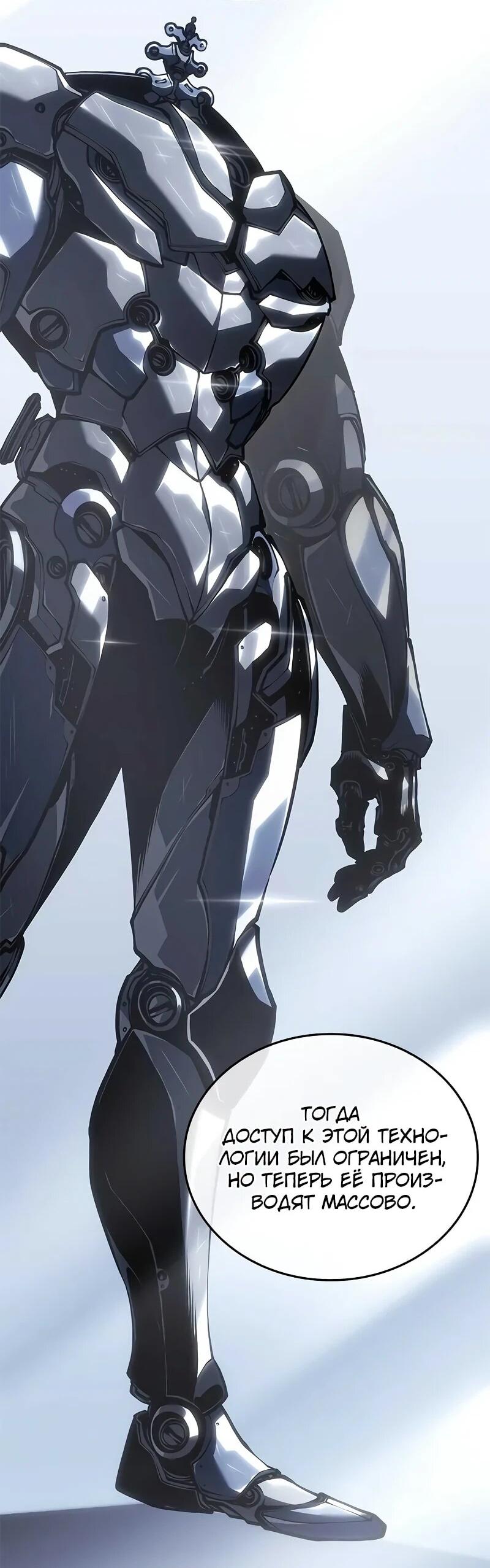 Манга Дитя дурных кровей - Глава 71 Страница 21