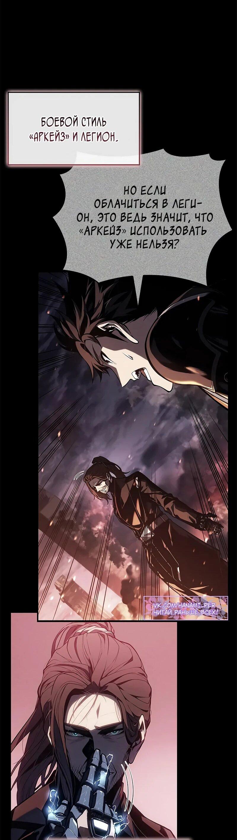 Манга Дитя дурных кровей - Глава 71 Страница 38