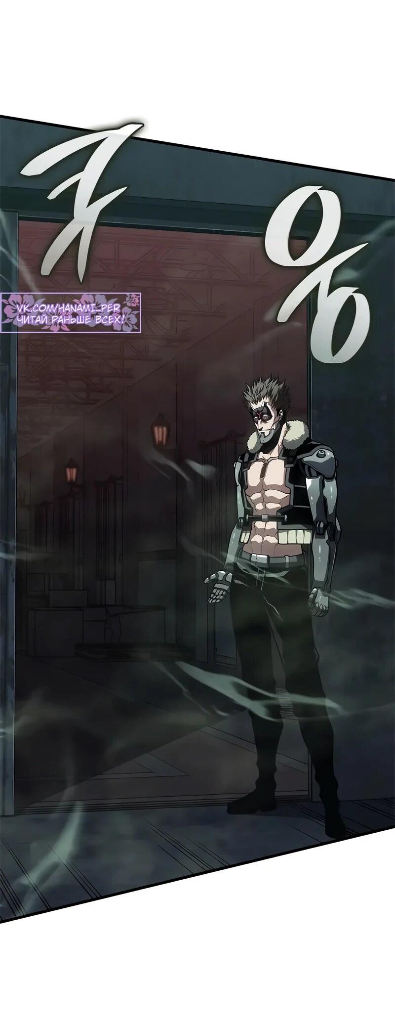 Манга Дитя дурных кровей - Глава 73 Страница 64
