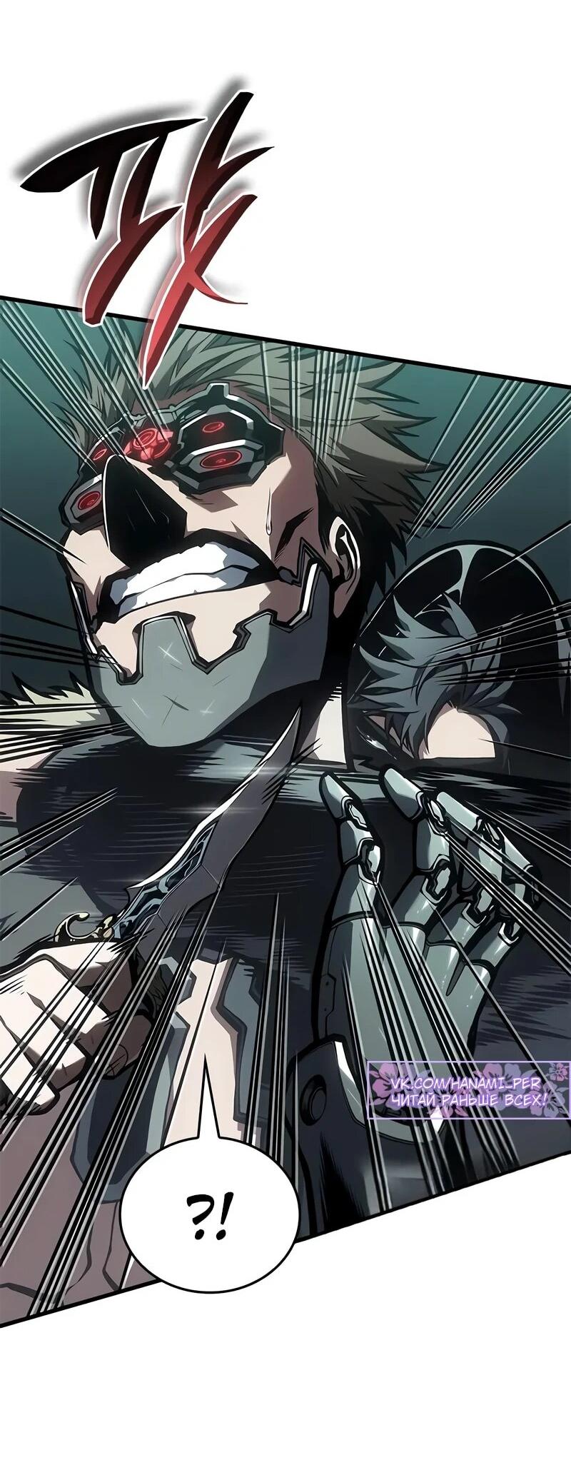 Манга Дитя дурных кровей - Глава 73 Страница 51