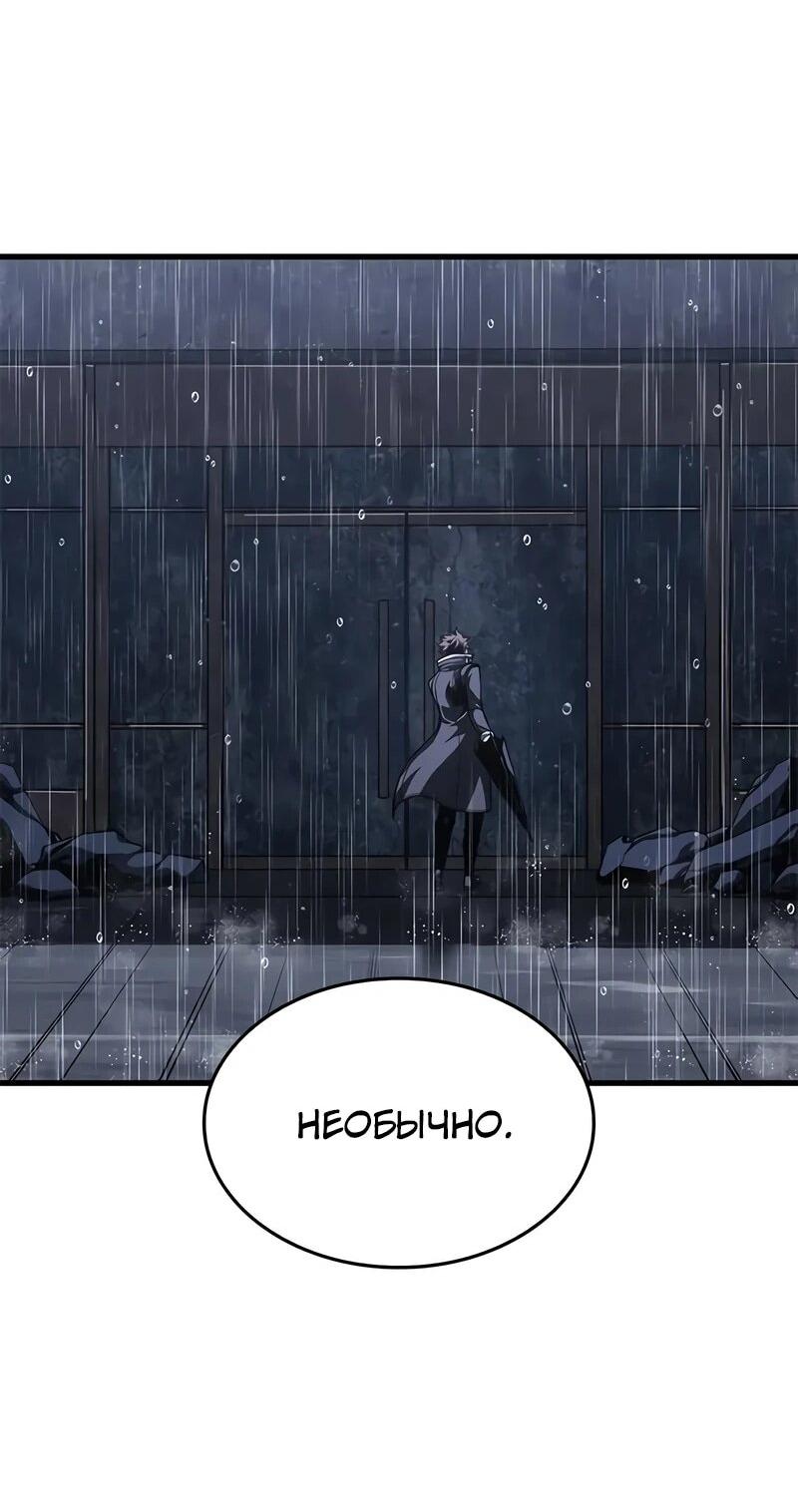 Манга Дитя дурных кровей - Глава 73 Страница 19