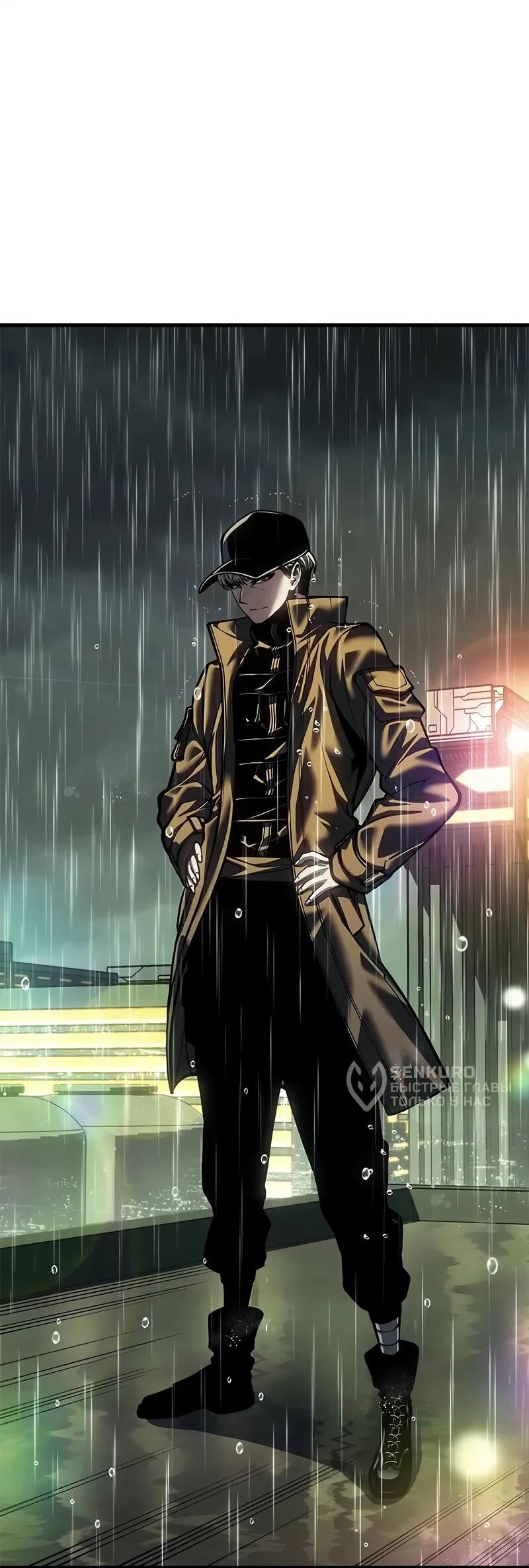 Манга Дитя дурных кровей - Глава 73 Страница 8