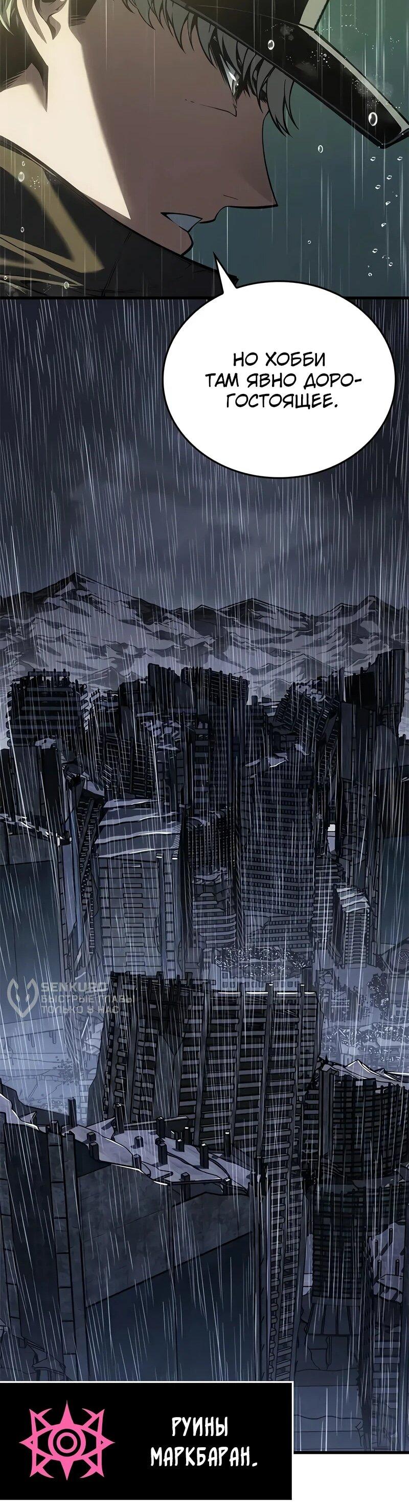 Манга Дитя дурных кровей - Глава 73 Страница 16