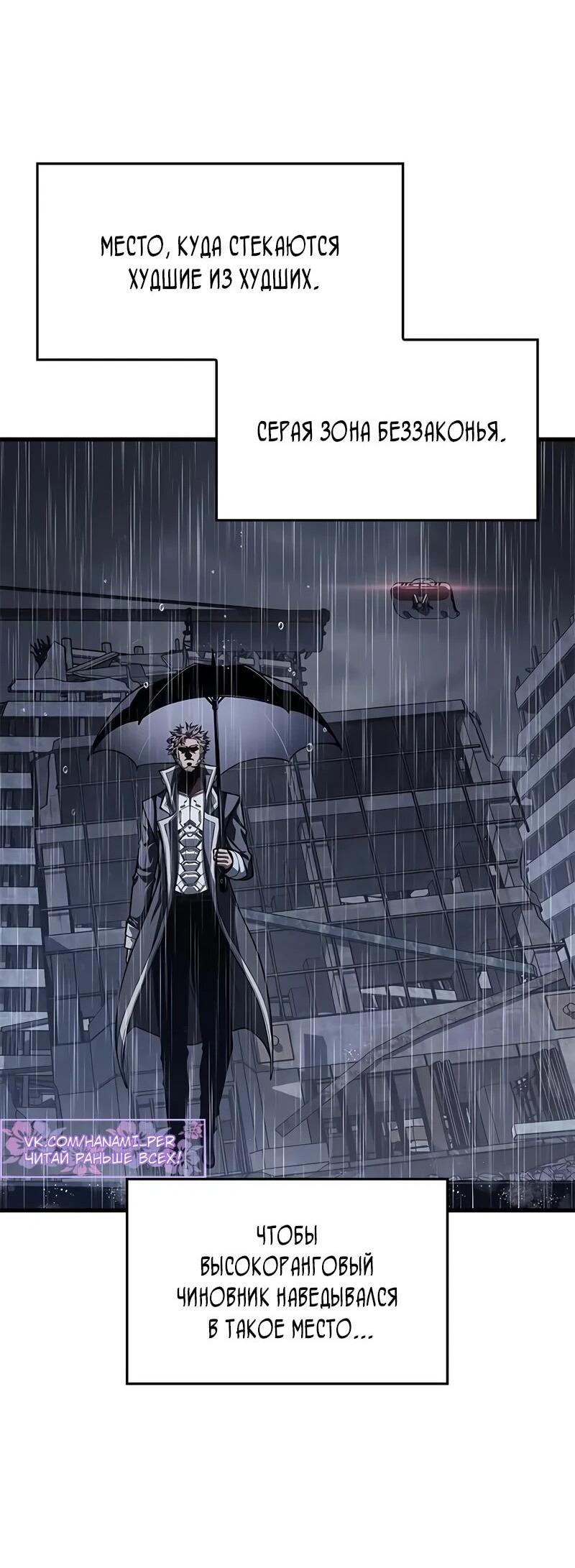 Манга Дитя дурных кровей - Глава 73 Страница 18