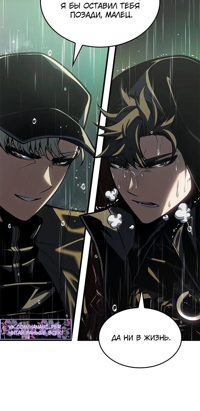 Манга Дитя дурных кровей - Глава 73 Страница 11