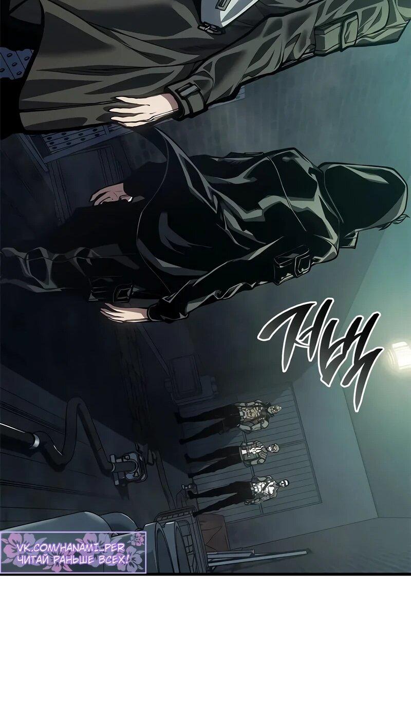 Манга Дитя дурных кровей - Глава 73 Страница 27
