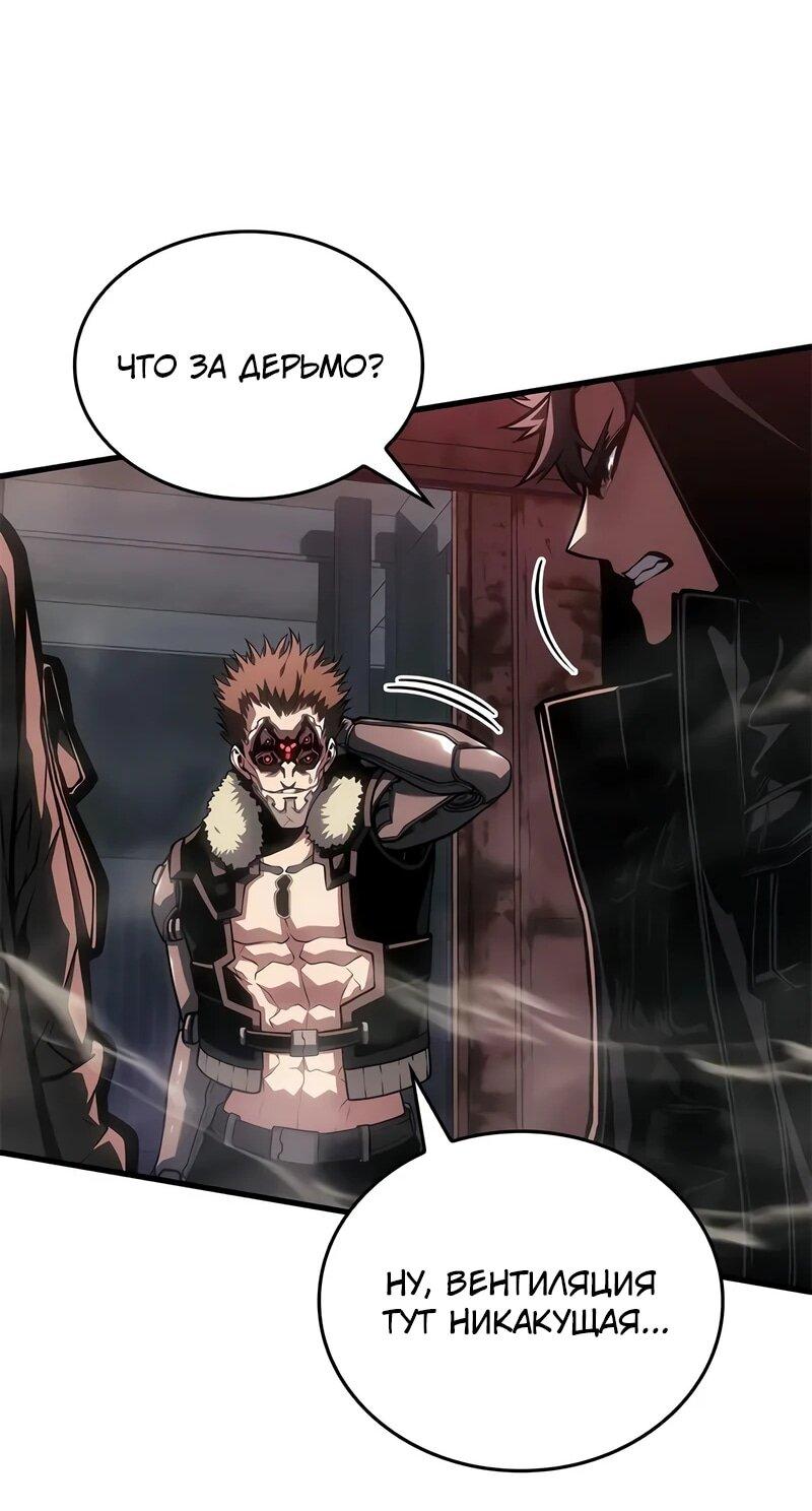 Манга Дитя дурных кровей - Глава 73 Страница 67