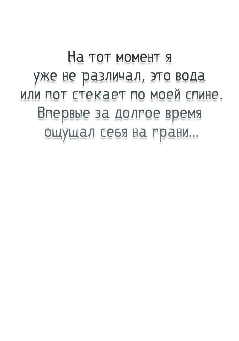 Манга Дитя дурных кровей - Глава 73 Страница 12