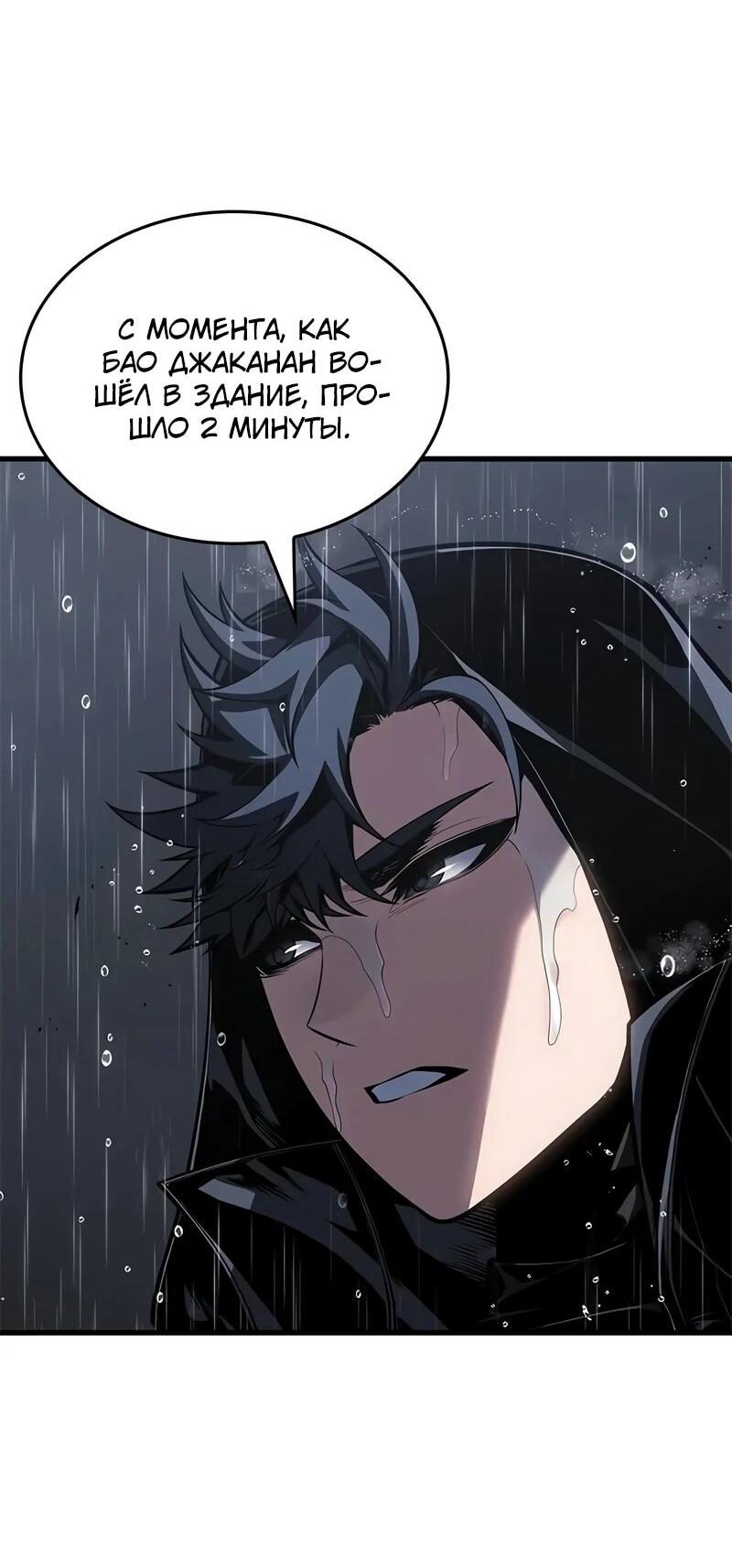 Манга Дитя дурных кровей - Глава 73 Страница 22