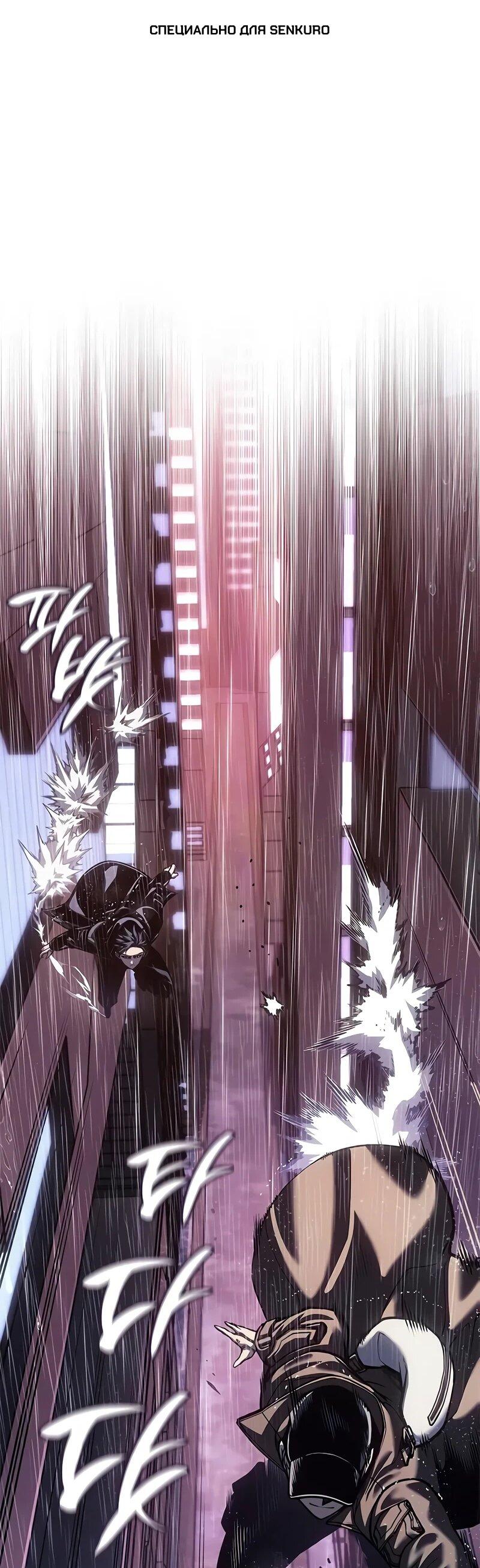 Манга Дитя дурных кровей - Глава 73 Страница 1