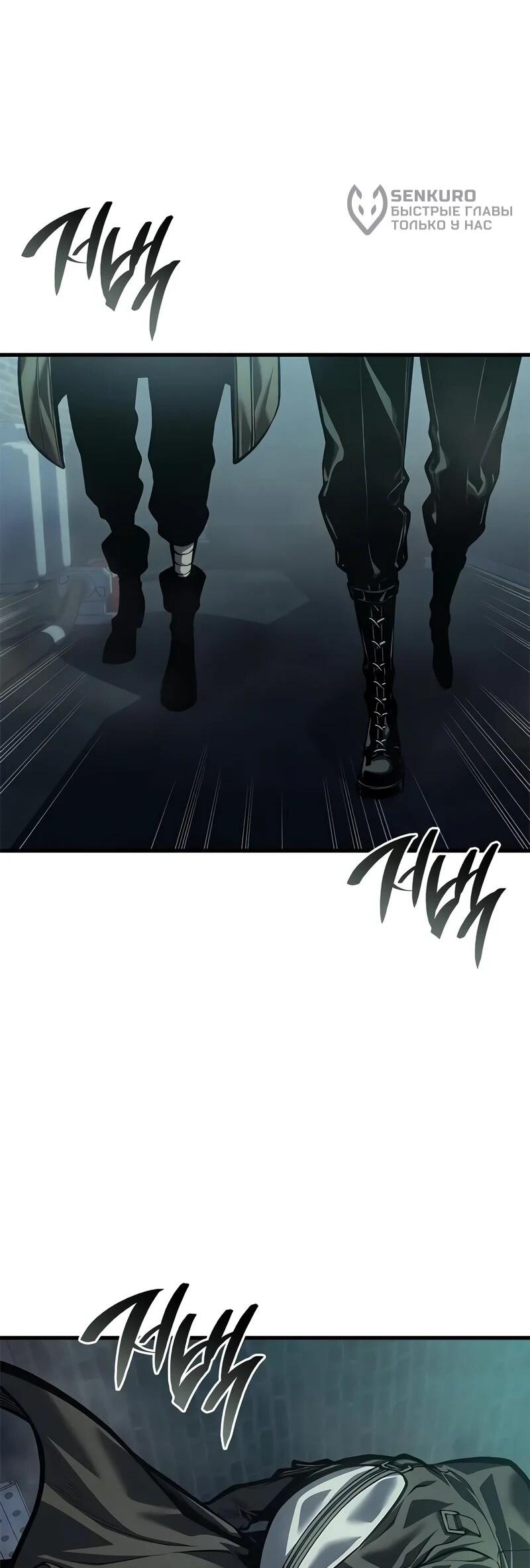 Манга Дитя дурных кровей - Глава 73 Страница 26