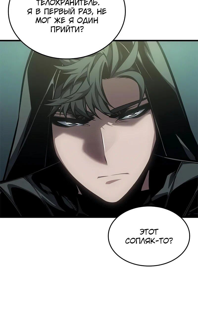 Манга Дитя дурных кровей - Глава 73 Страница 32