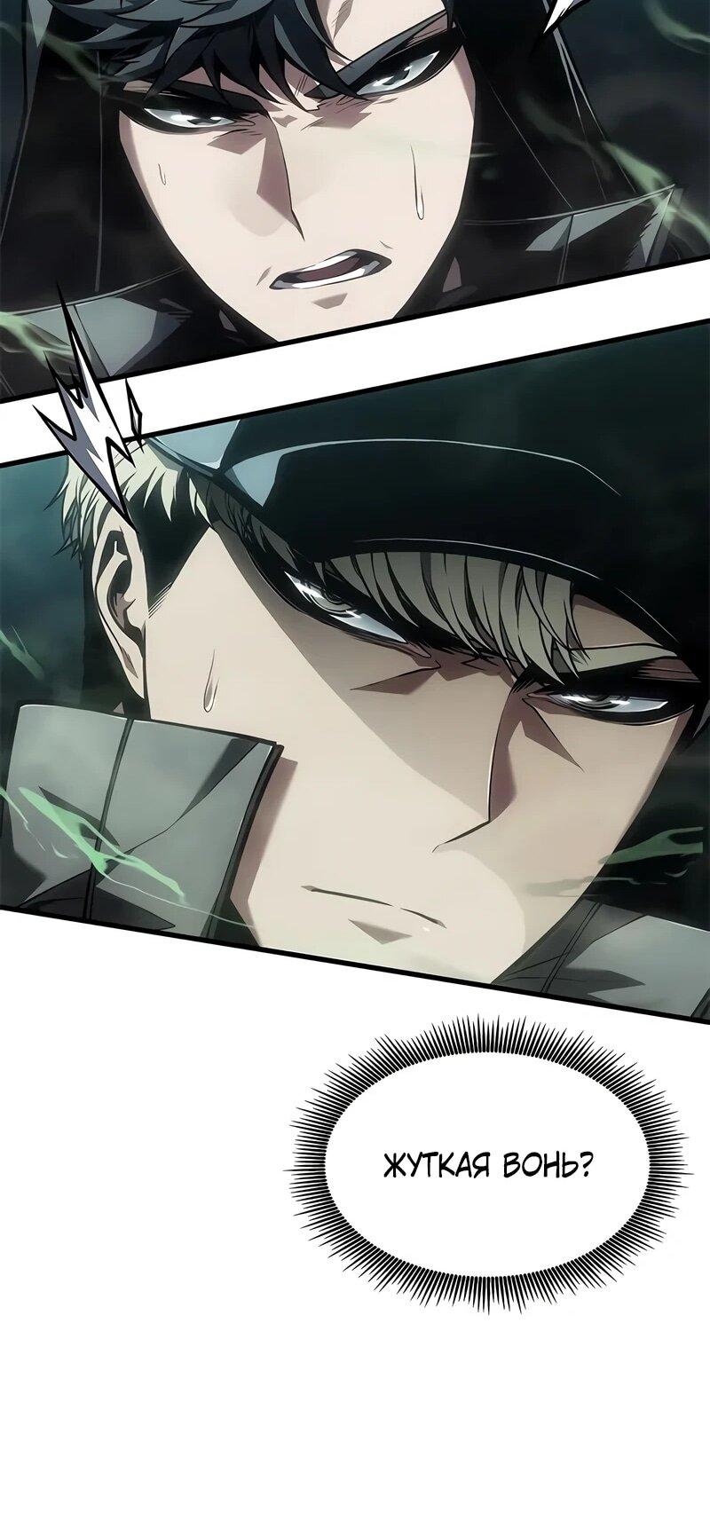 Манга Дитя дурных кровей - Глава 73 Страница 63