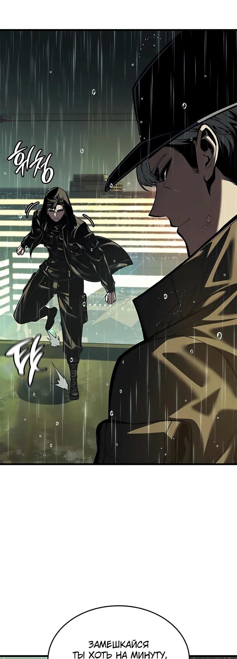 Манга Дитя дурных кровей - Глава 73 Страница 10