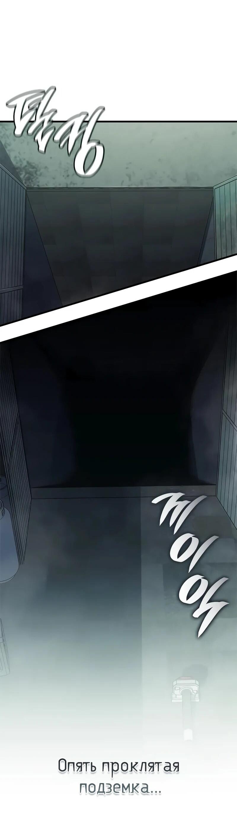 Манга Дитя дурных кровей - Глава 73 Страница 41