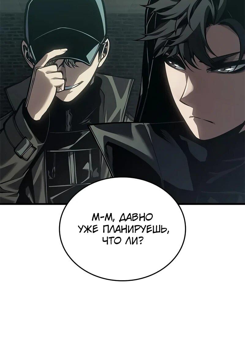 Манга Дитя дурных кровей - Глава 73 Страница 38